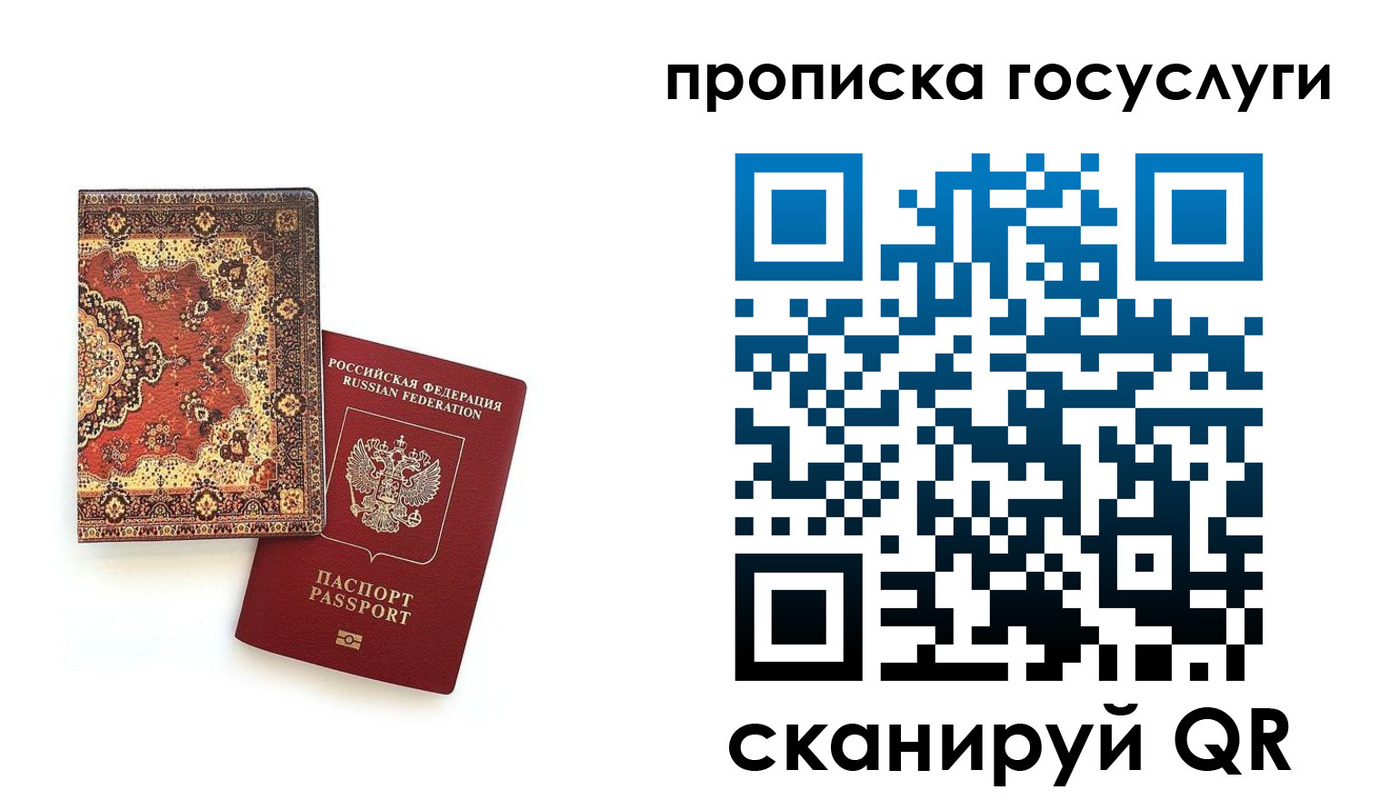 временная регистрация в Старом Осколе
