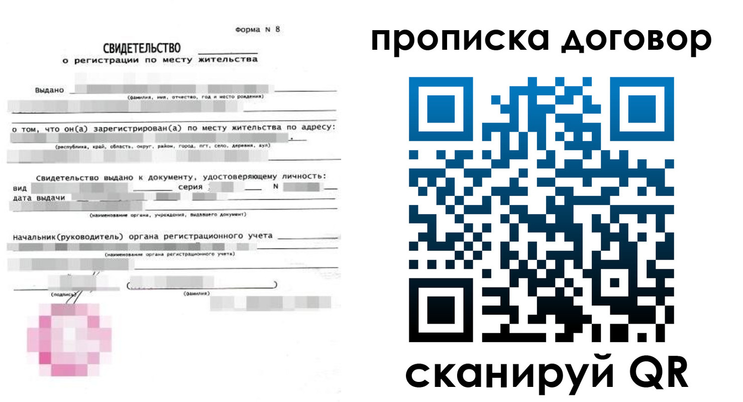 временная регистрация в Старом Осколе
