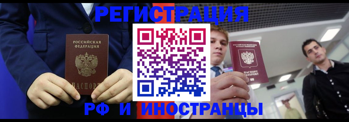 где прописаться в Старом Осколе