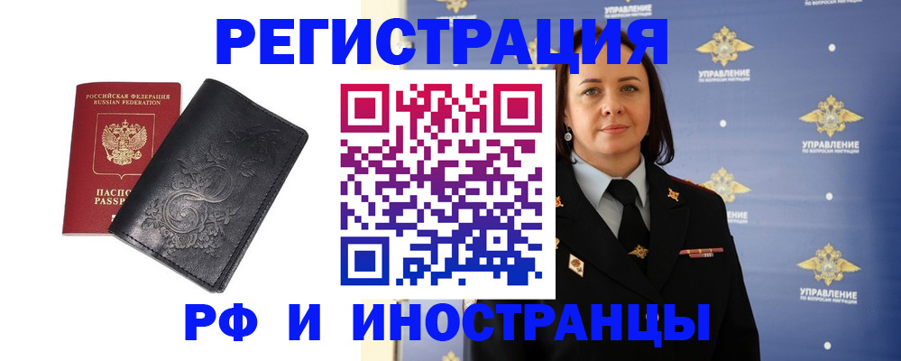 временная регистрация адрес в Старом Осколе