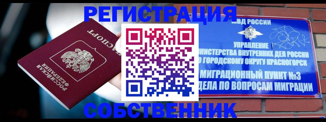 прописка иностранных граждан в Старом Осколе